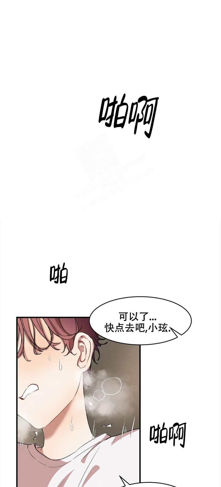 华师版信息技术五年级全一册教案漫画,第12话3图