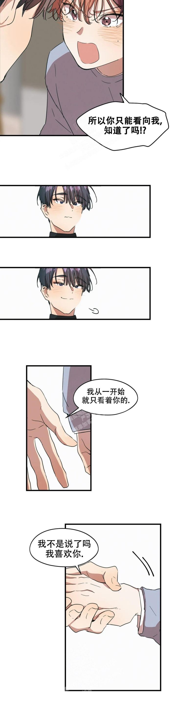 华师版七年级上册数学教学计划漫画,第31话1图