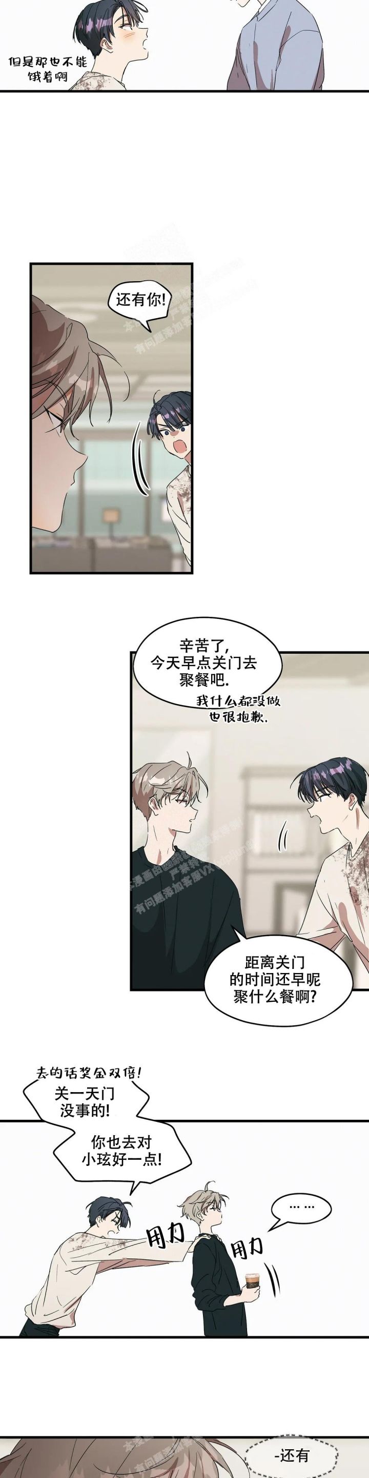 华师版九年级上册数学电子课本漫画,第29话2图