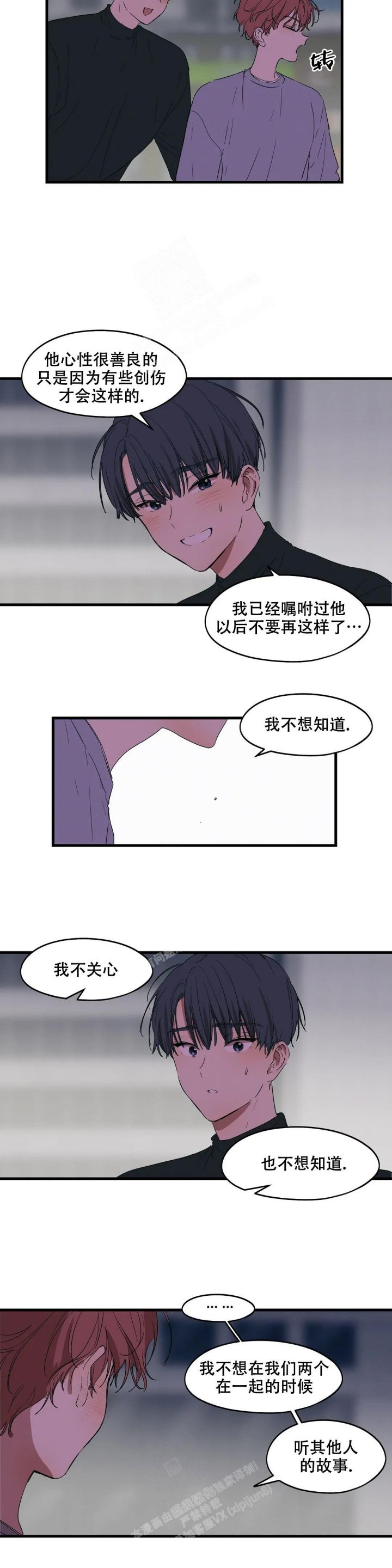 女生花式拉票做伴侣漫画,第30话5图