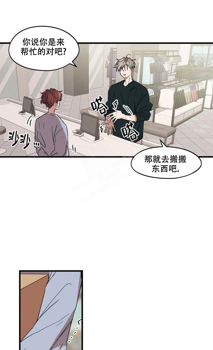 华实半导体新材料研发及测试生产基地项目漫画,第26话2图