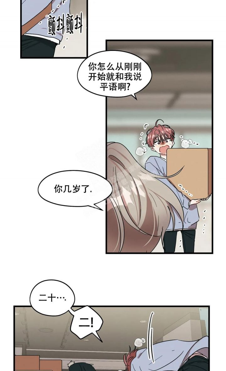 华实半导体新材料研发及测试生产基地项目漫画,第26话3图