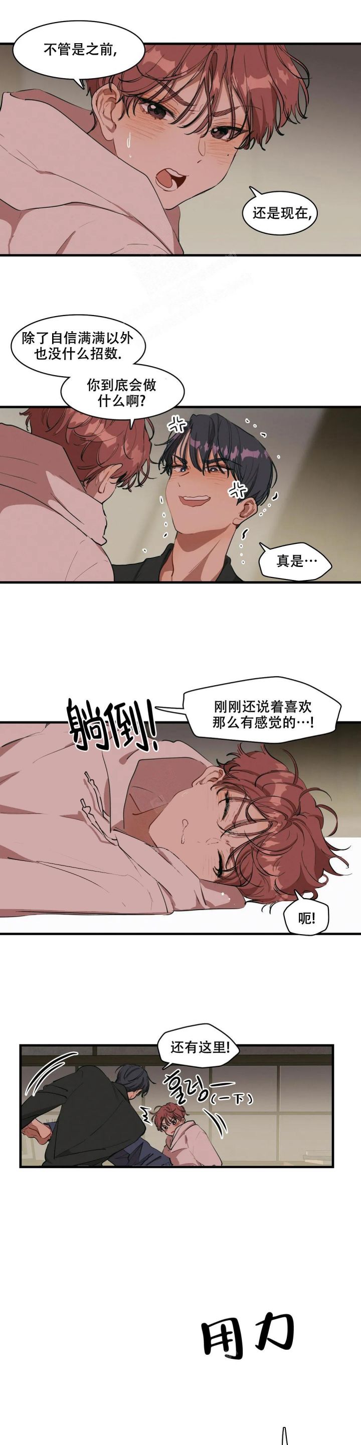 华师版七下数学期末测试卷及答案漫画,第20话4图