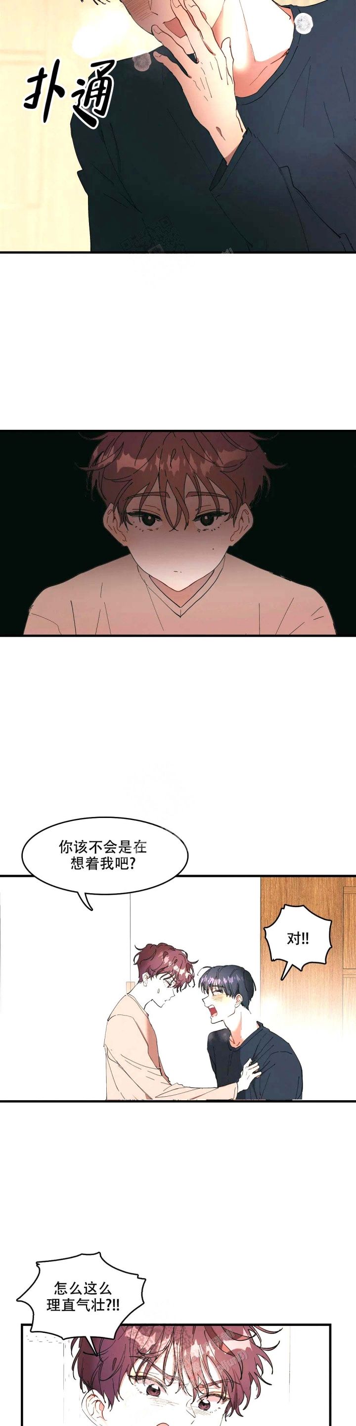 华师版九年级上册数学电子课本漫画,第6话4图