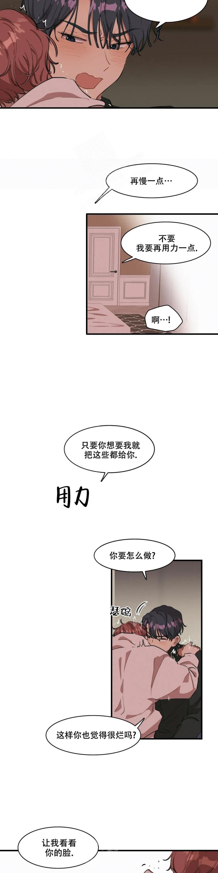 华师版七下数学期末测试卷及答案漫画,第20话2图