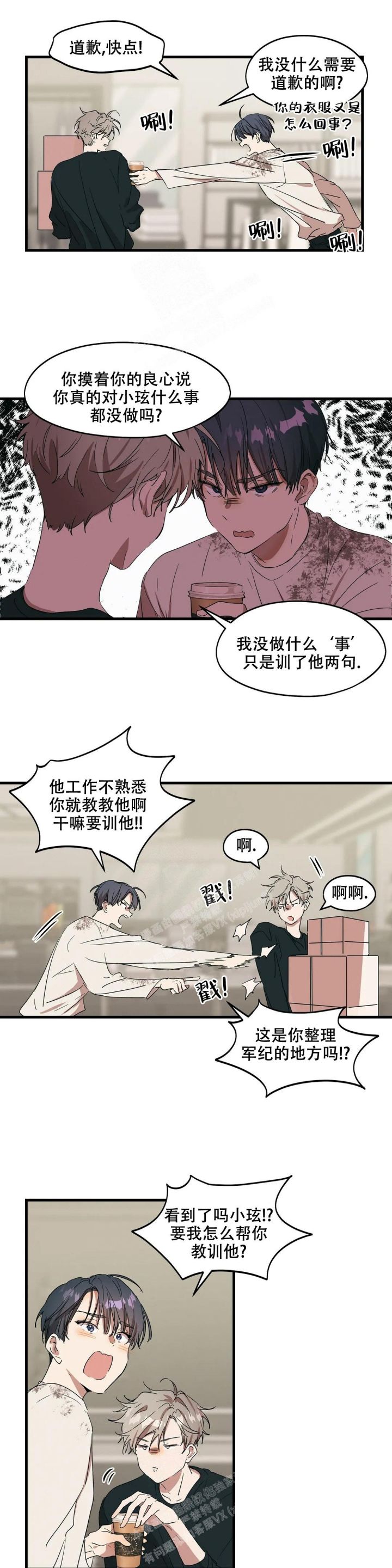 华师版七下数学期末测试卷及答案漫画,第29话5图