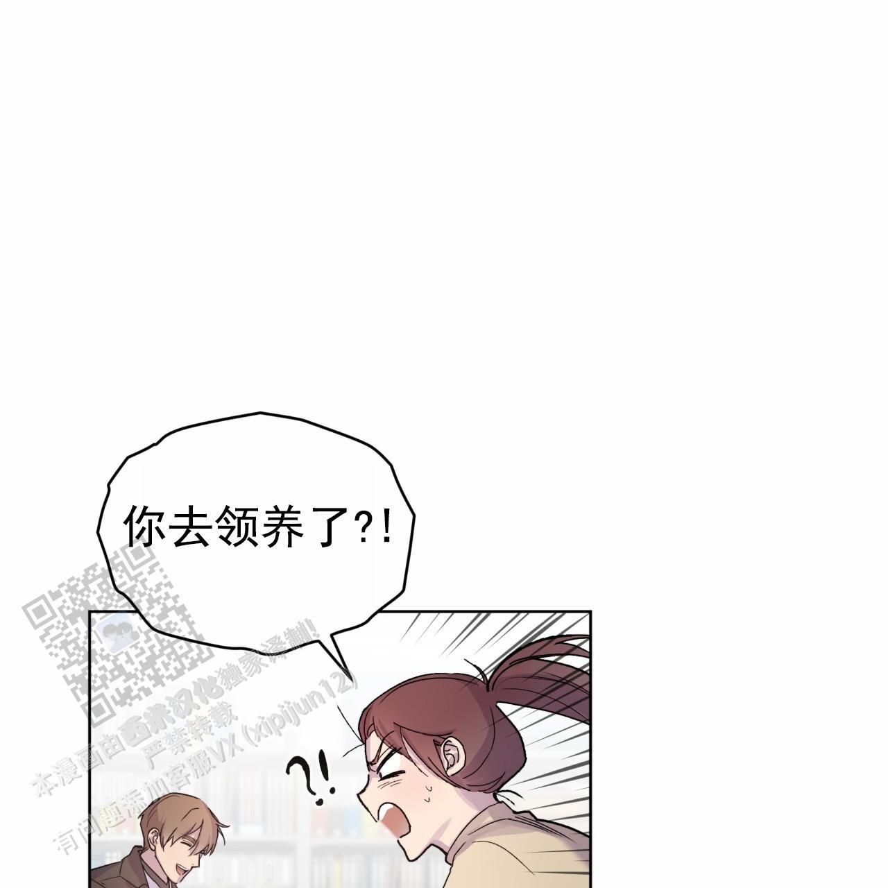 呼吸的记忆漫画,第8话3图