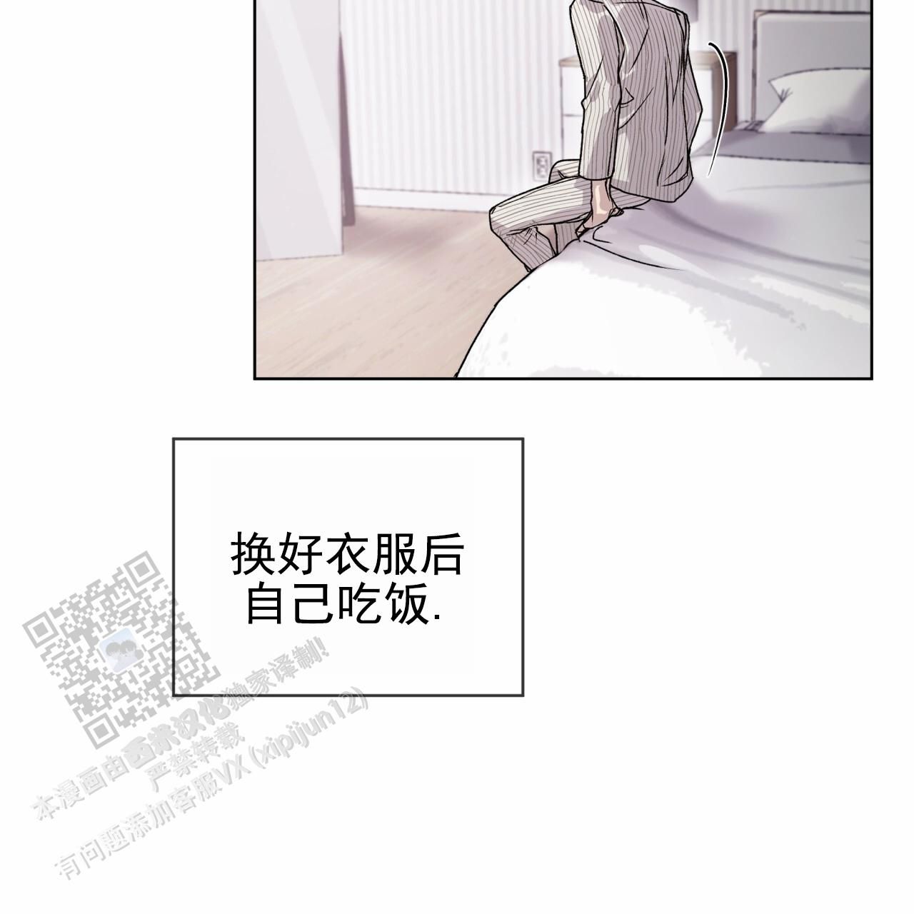 呼吸的记忆漫画,第6话5图