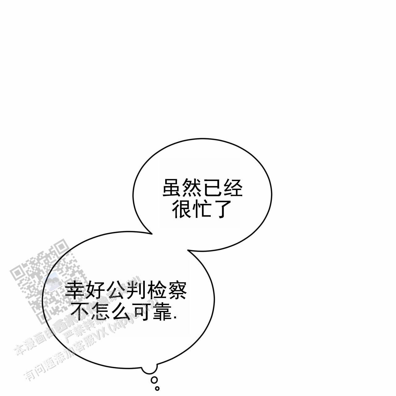 呼吸的记忆漫画,第8话1图