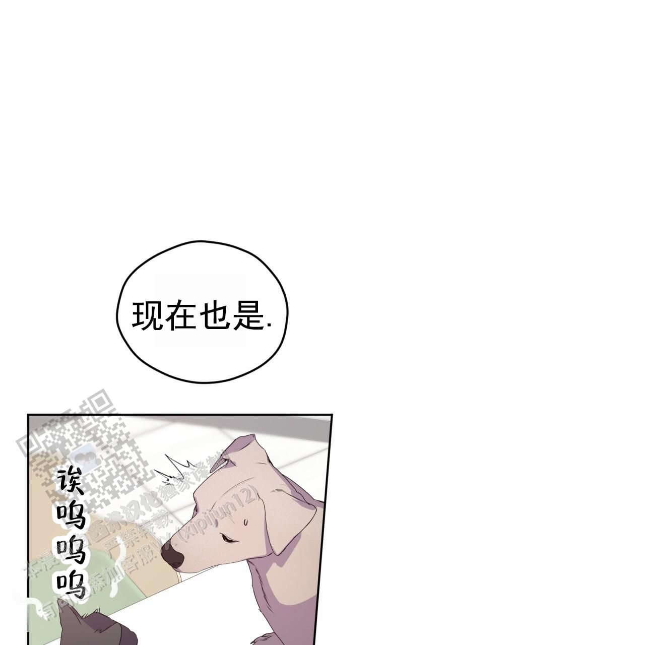 呼吸的记忆漫画,第15话5图