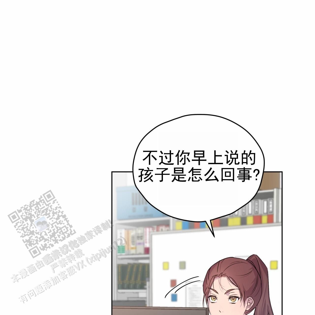 呼吸的记忆漫画,第8话3图