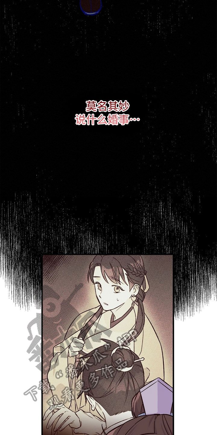 最难应对的挑战是网络安全风险最大压力的任务是漫画,第13话1图