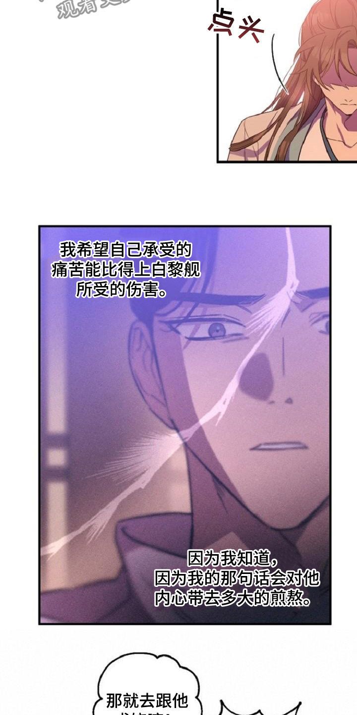 最难应付的挑战是网络安全风险漫画,第76话4图