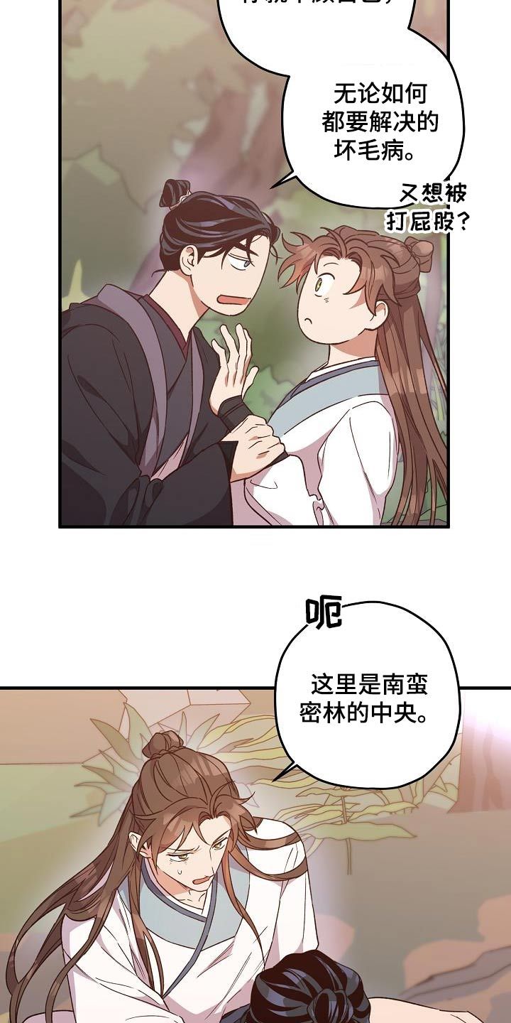 最难应对的挑战是网络安全挑战漫画,第129话1图