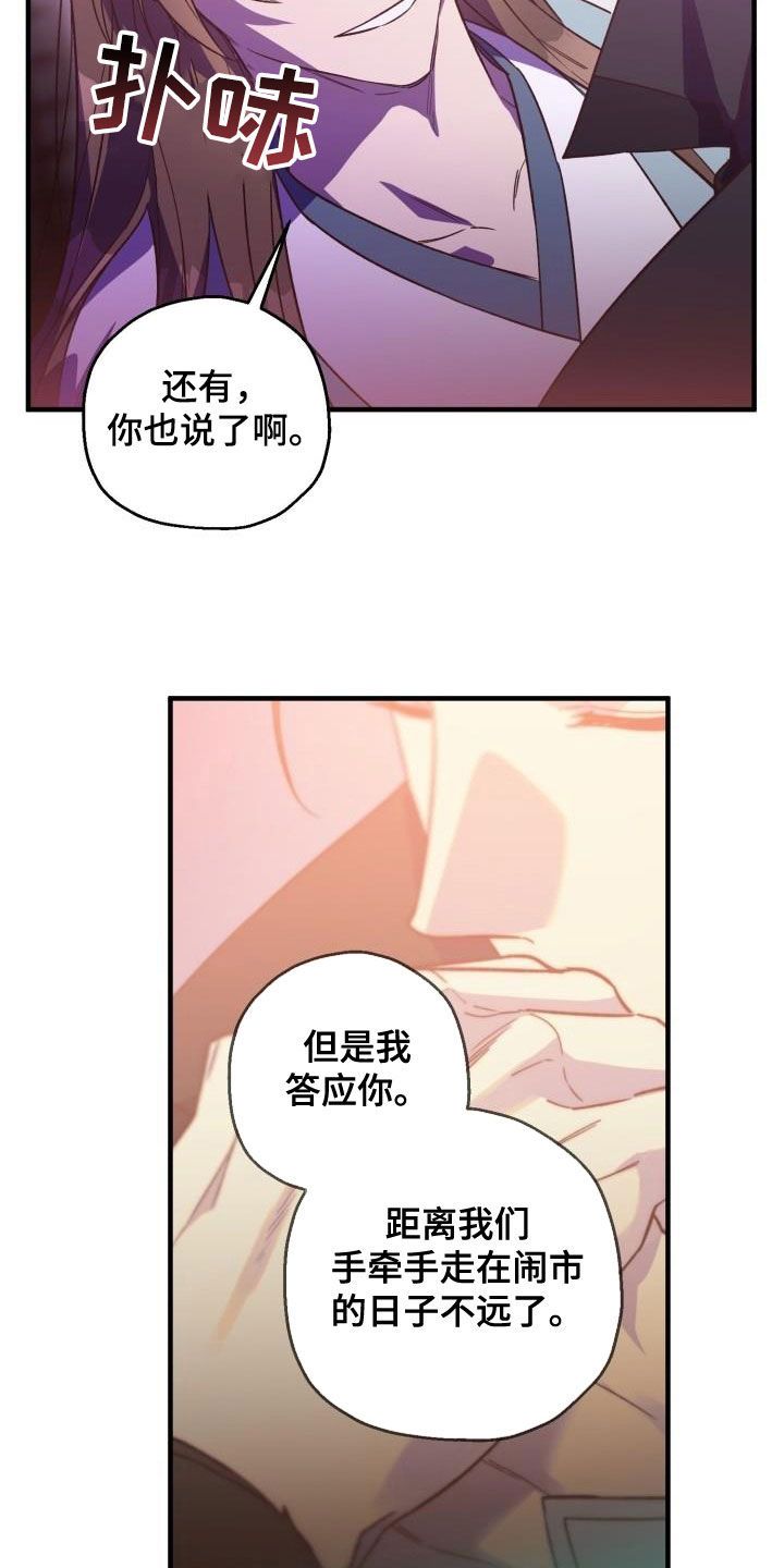 最难应对的挑战是网络安全风险研讨漫画,第78话2图