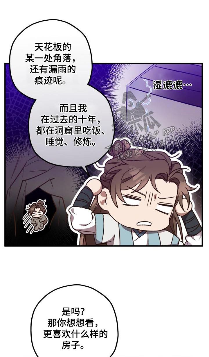 最难应对的挑战是网络安全挑战漫画,第122话1图