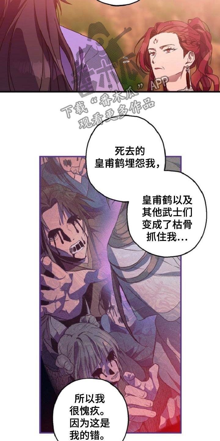 最难应付的挑战是网络安全风险漫画,第76话5图