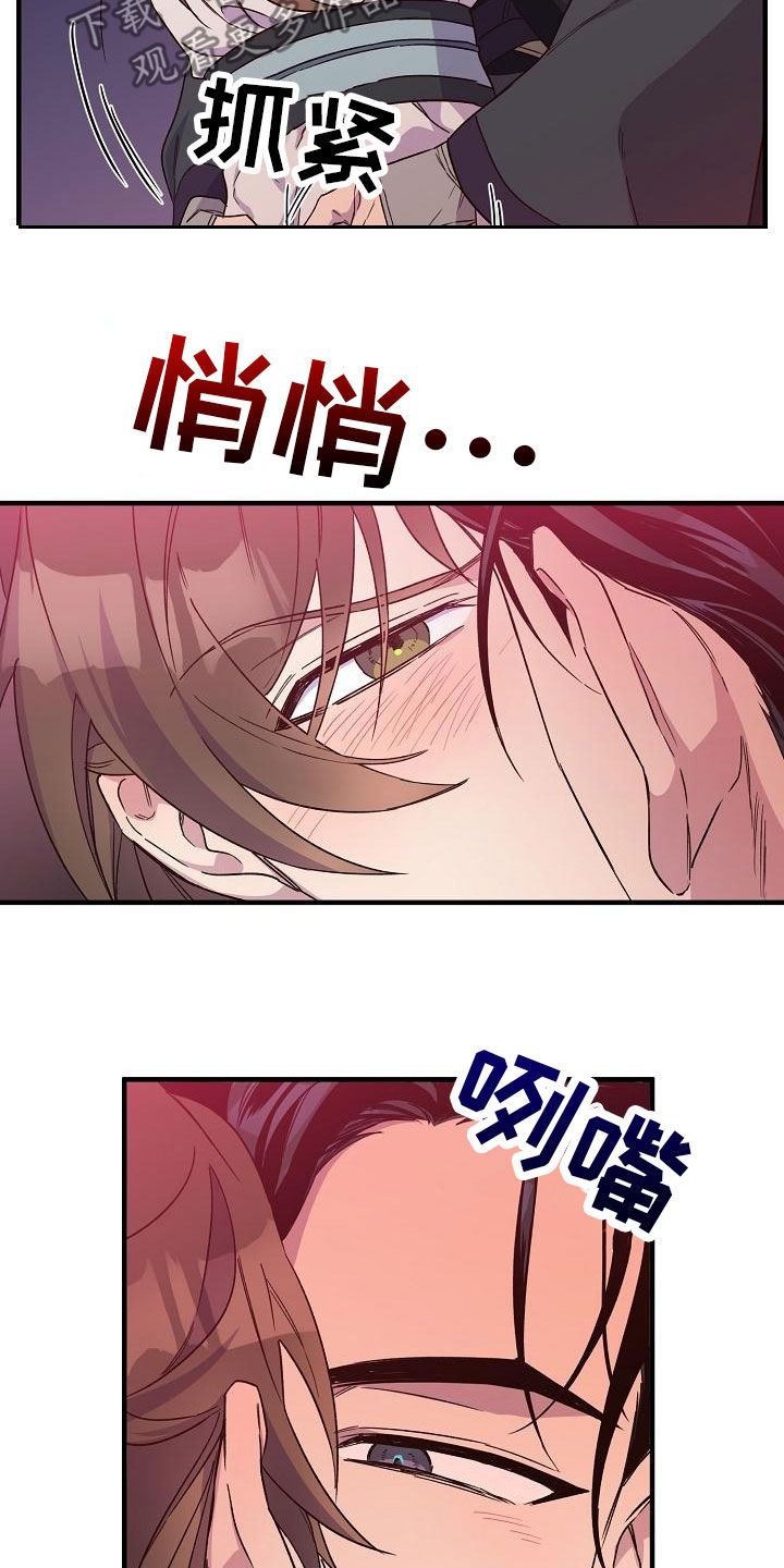 最难应付的挑战是网络安全风险漫画,第79话4图