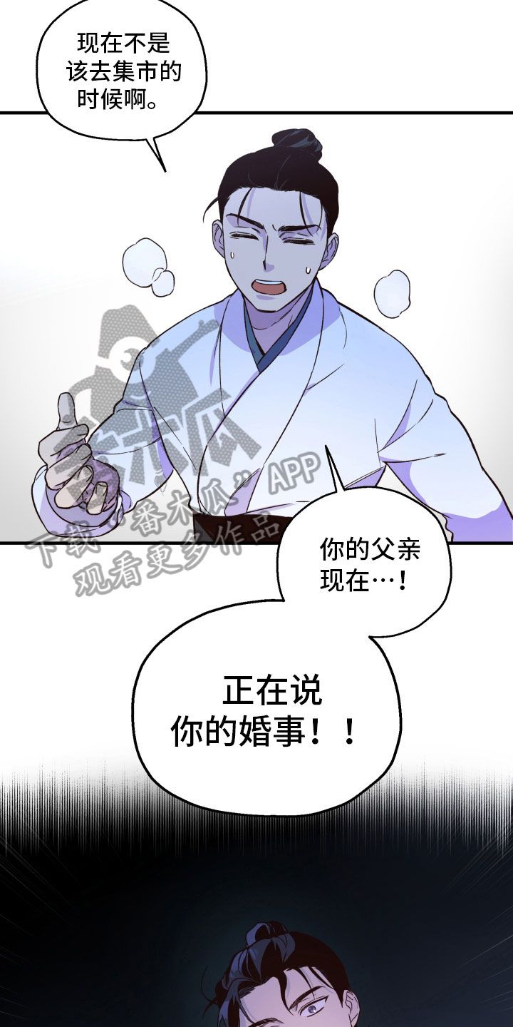 最难应对的挑战是网络安全风险研讨漫画,第13话3图