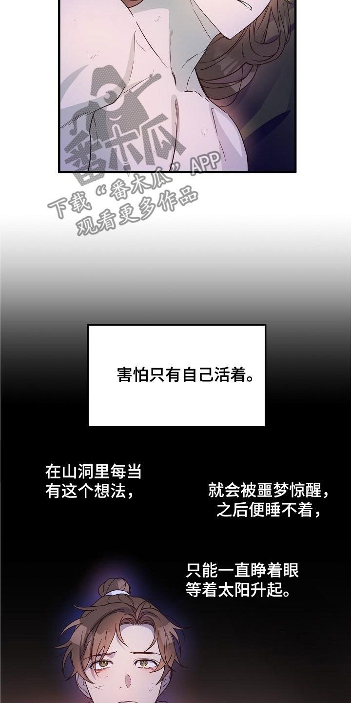 最难应对的挑战是网络安全风险最大压力的任务是漫画,第58话3图