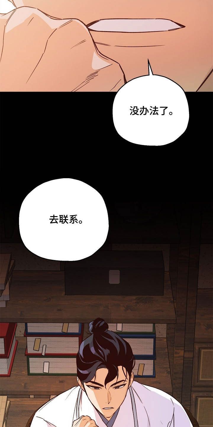 最难应付的挑战是网络安全风险漫画,第25话5图