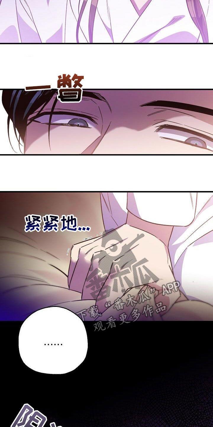 最难应对的挑战是网络安全风险最大压力的任务是漫画,第72话4图