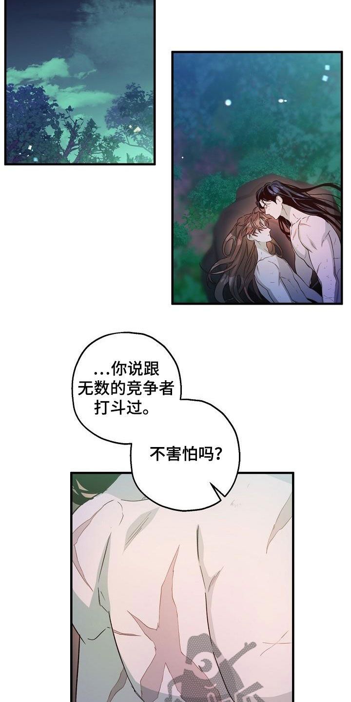 最难应对的挑战是网络安全风险最大压力的任务是漫画,第58话1图