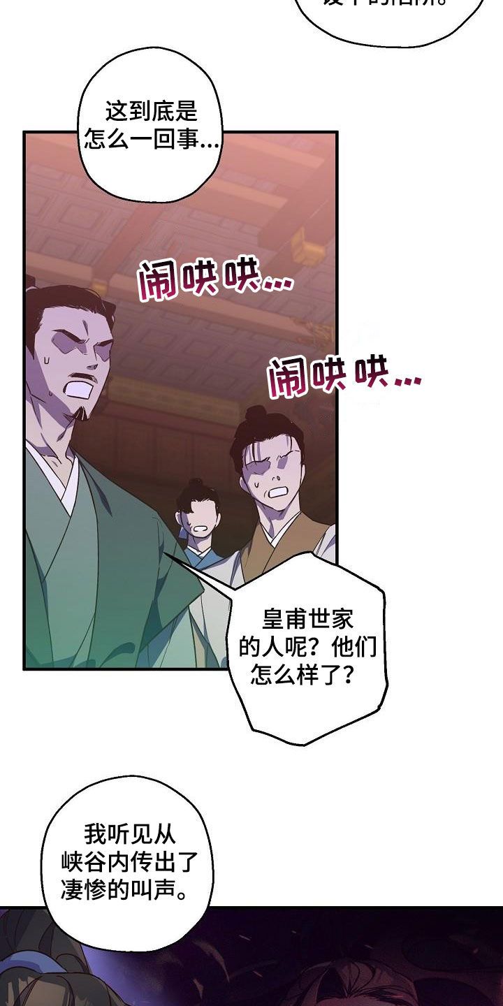 最难应对的挑战是网络安全风险研讨漫画,第71话3图