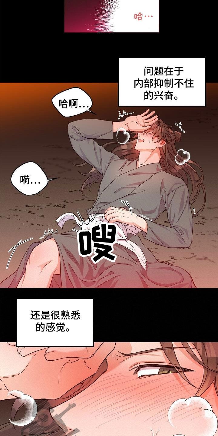 最难应付的挑战是网络安全风险漫画,第53话3图