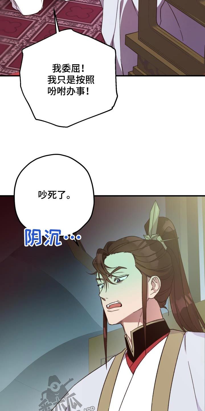 最难应对的挑战是网络安全风险存在问题漫画,第111话4图