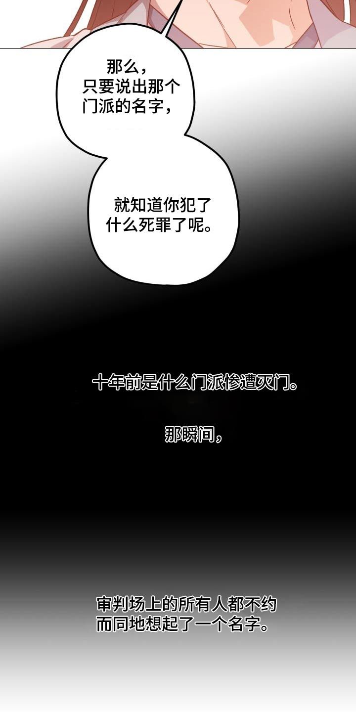 醉难忆漫画在线观看漫画,第114话2图