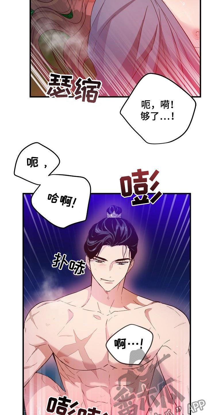 最难应对的挑战是网络安全风险存在问题漫画,第57话5图