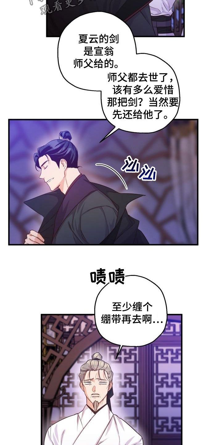 最难应对的挑战是网络安全风险研讨漫画,第47话3图