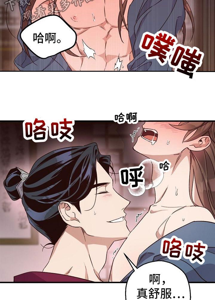 最难应对的挑战是网络安全风险存在问题漫画,第80话2图