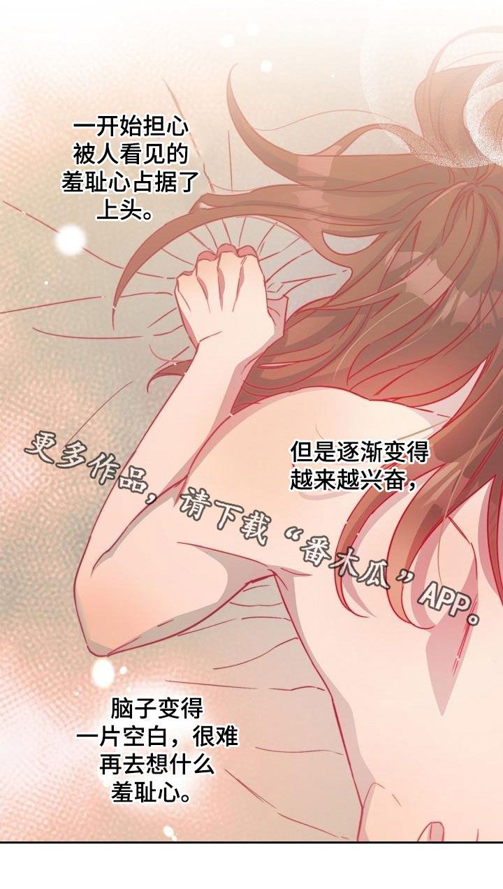 最难应对的挑战是网络安全风险存在问题漫画,第57话5图