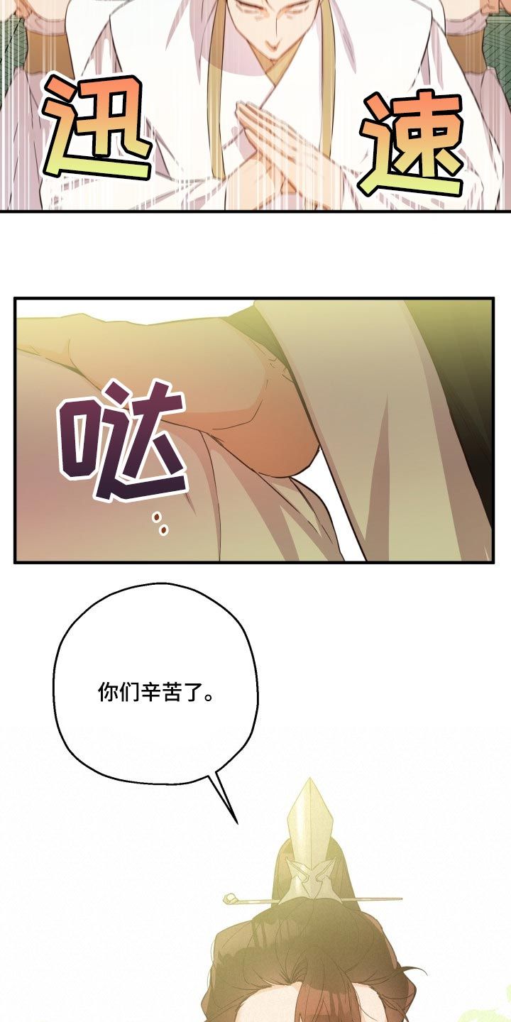 最难应对的挑战是网络安全风险最大压力的任务是漫画,第41话2图