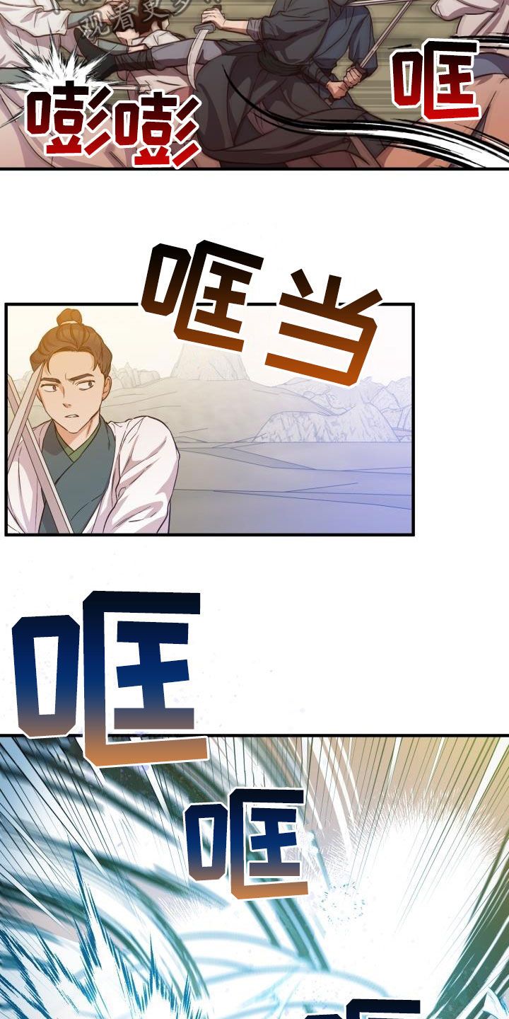 最难应对的挑战是网络安全挑战漫画,第49话5图