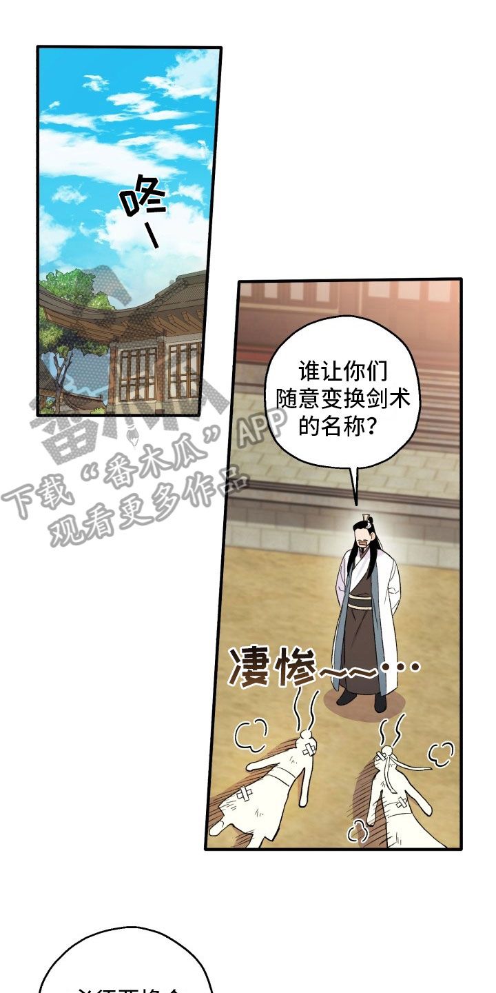 醉难忆动态漫画,第5话1图