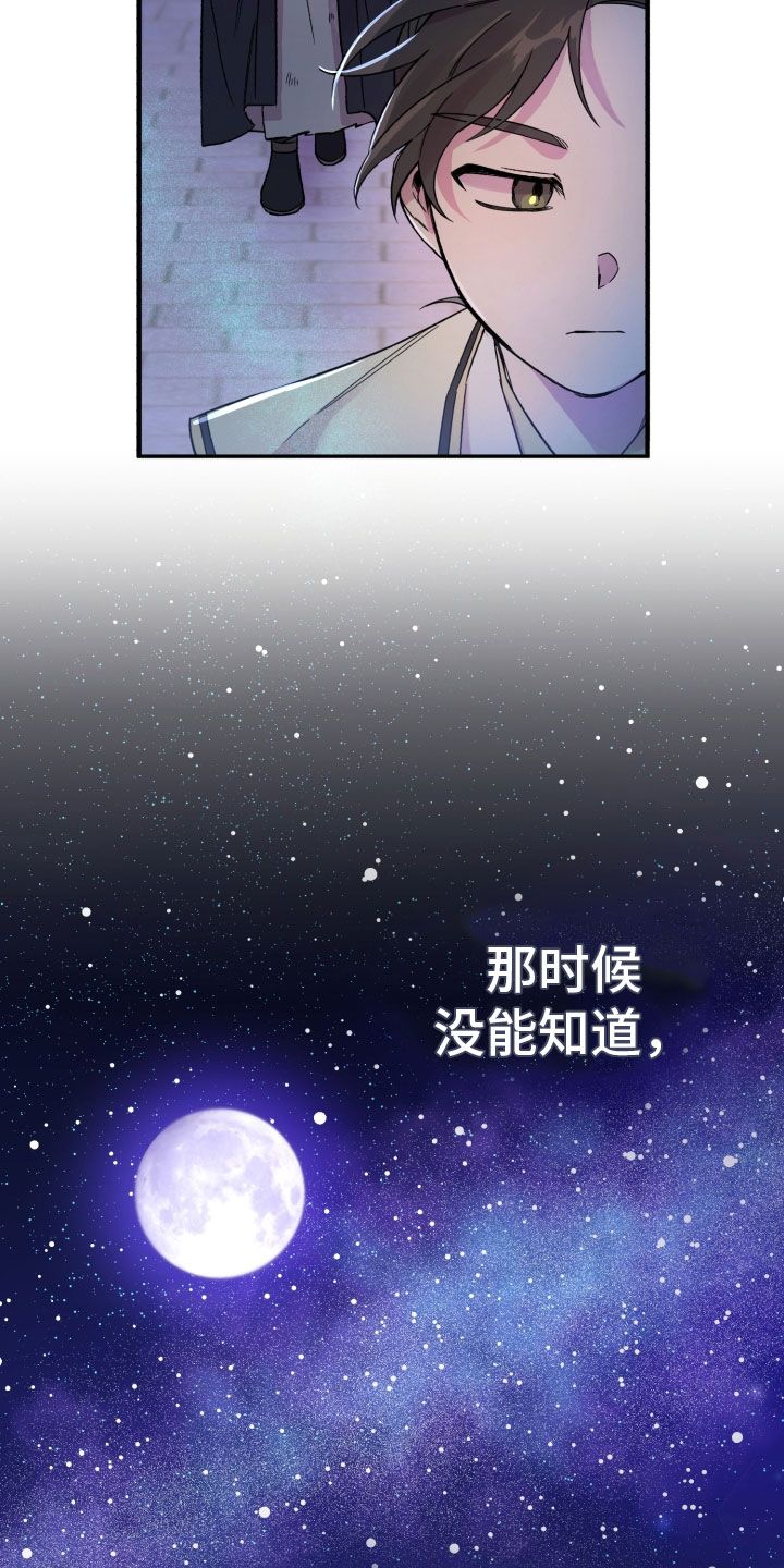 最难应对的挑战是网络安全风险存在问题漫画,第3话4图