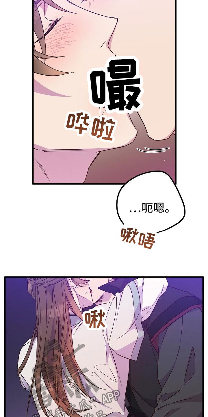 最难应付的挑战是网络安全风险漫画,第79话3图