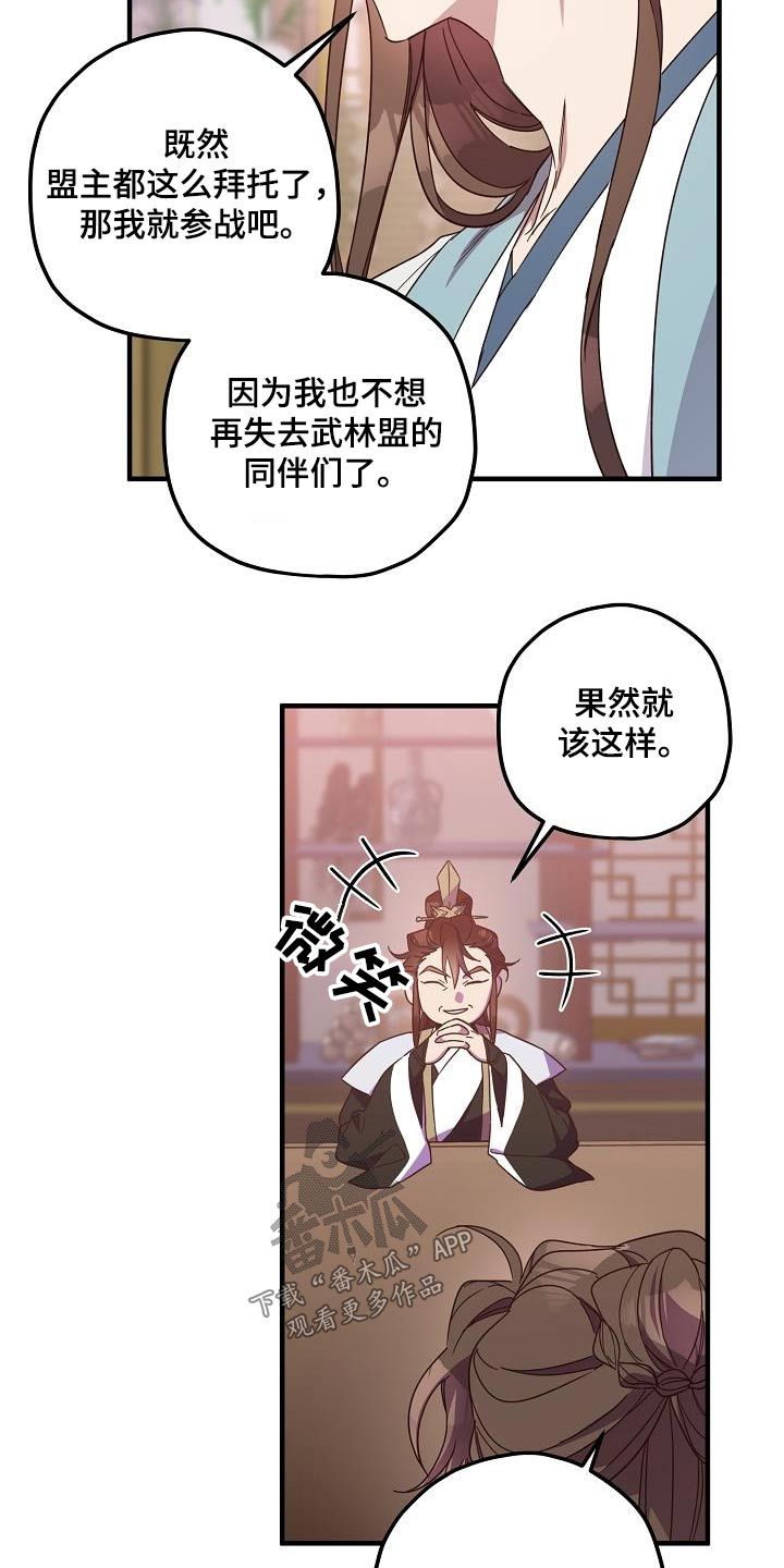 最难应付的挑战是网络安全风险漫画,第100话2图