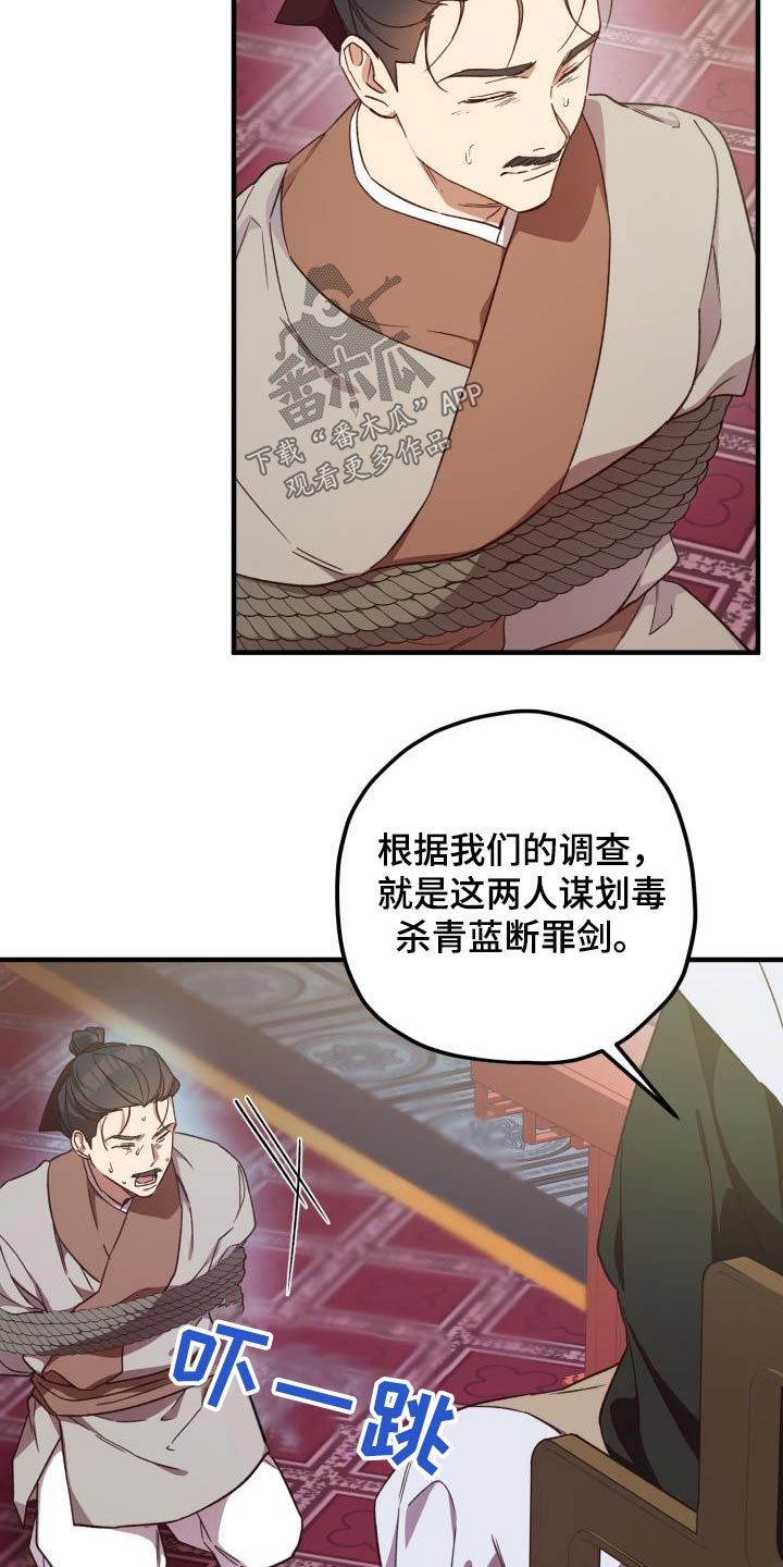 最难应对的挑战是网络安全风险存在问题漫画,第111话3图