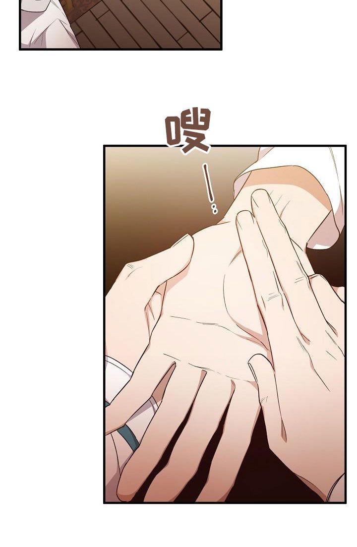 最难应对的挑战是网络安全挑战漫画,第65话3图