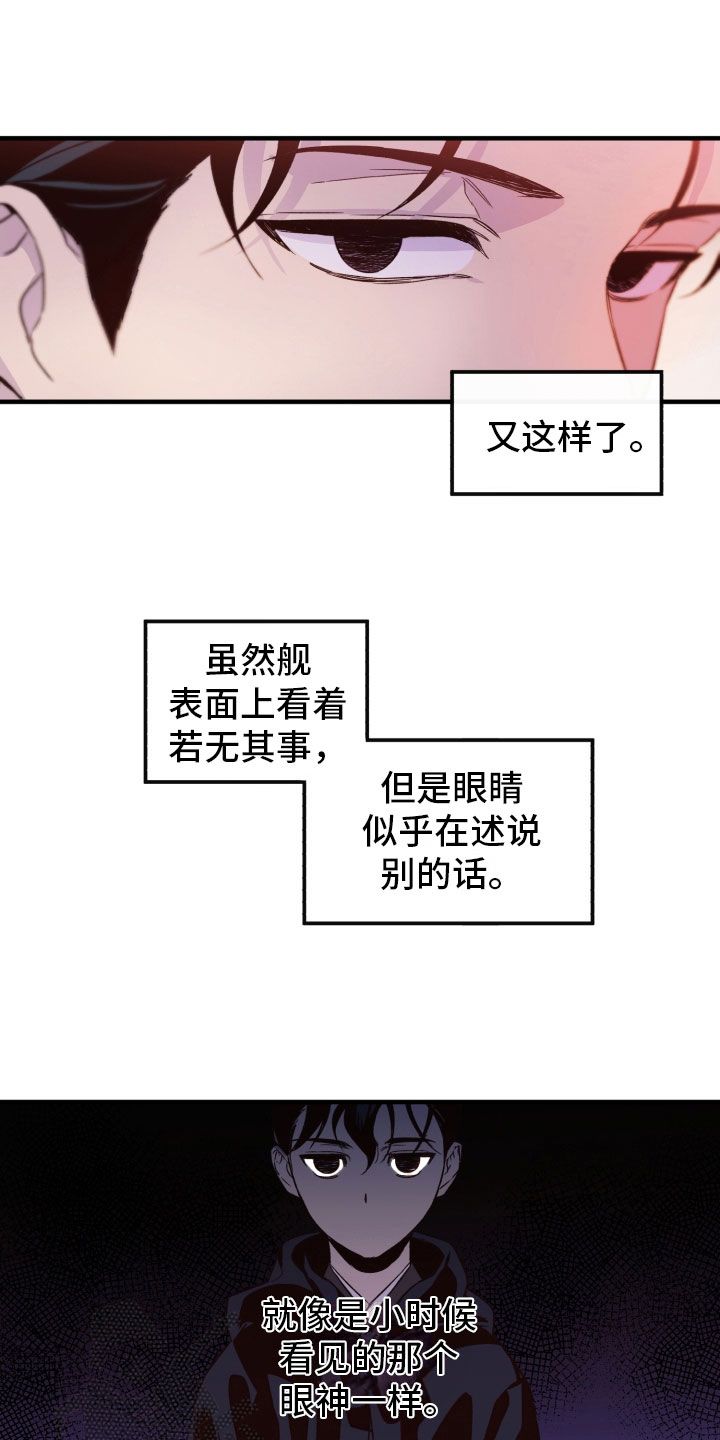 最难应对的挑战是网络安全风险研讨漫画,第12话5图