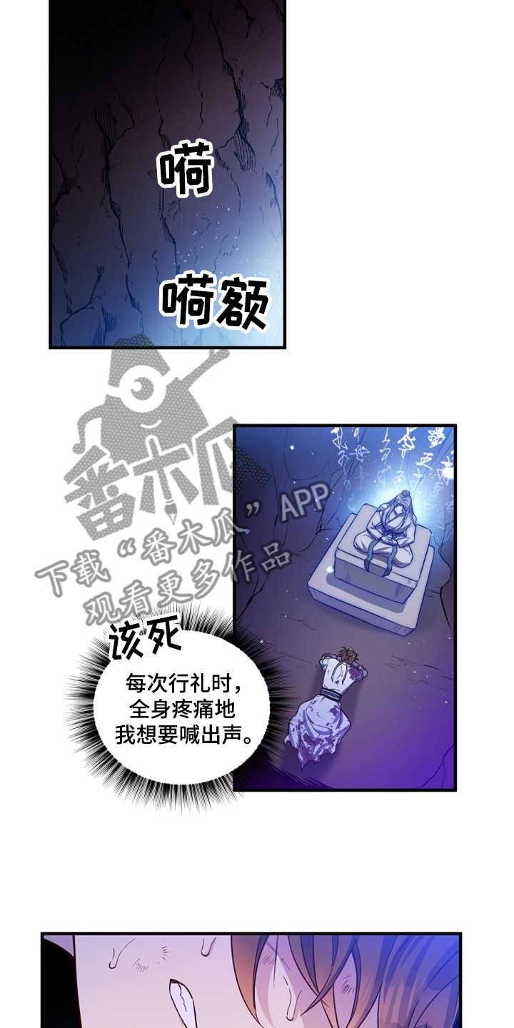 醉难忆挨打是哪集漫画,第37话2图