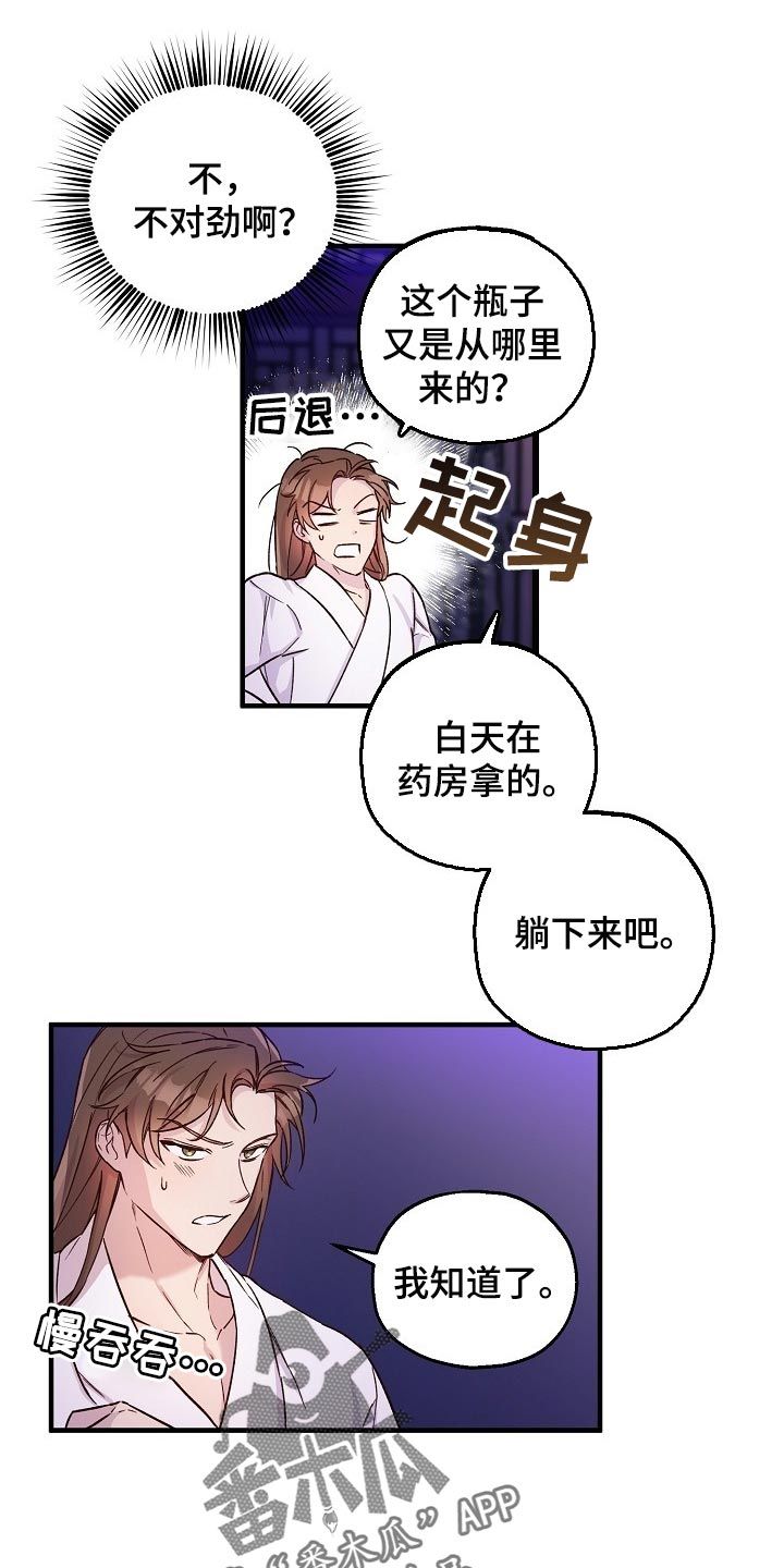 最难应对的挑战是网络安全风险最大压力的任务是漫画,第29话4图