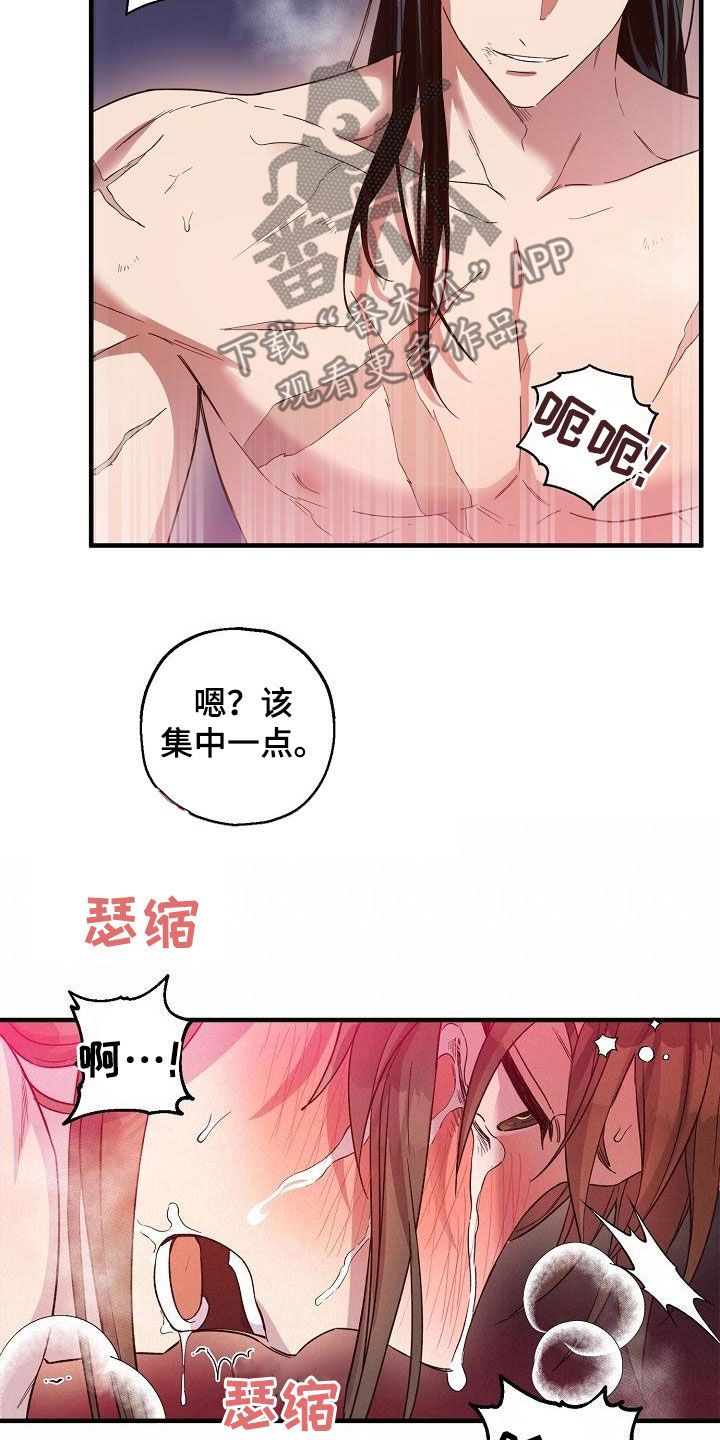 最难应对的挑战是网络安全风险研讨漫画,第58话3图