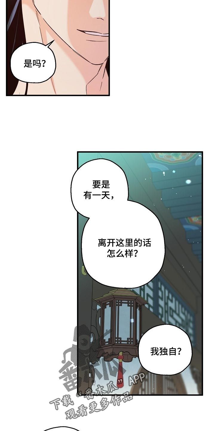 最难应对的挑战是网络安全风险最大压力的任务是漫画,第31话1图