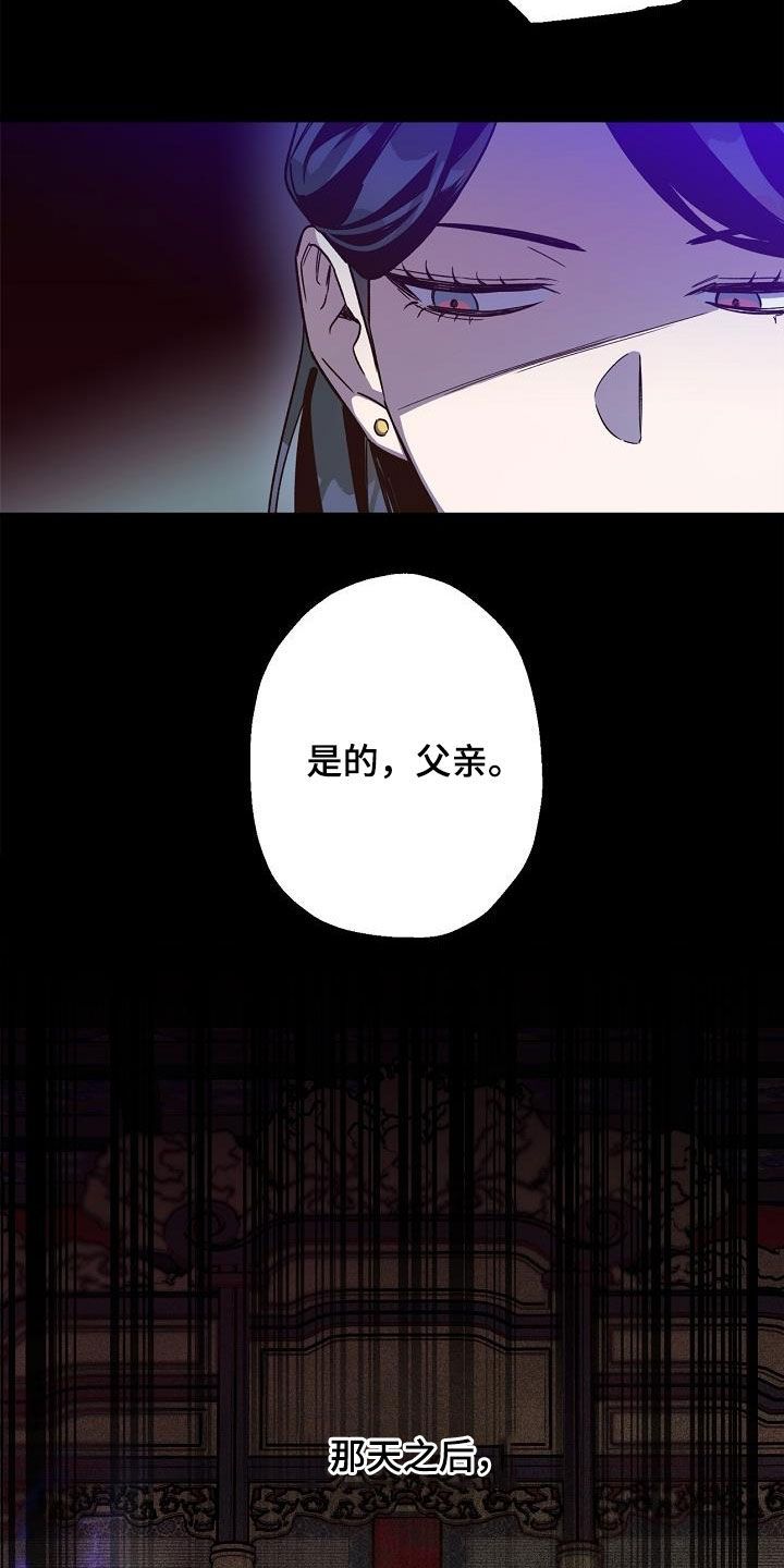 醉难忆挨打漫画,第82话2图