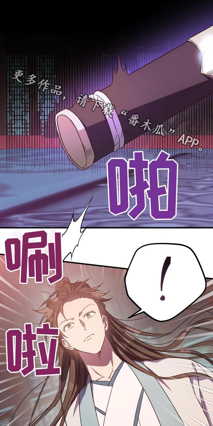 醉南忆漫画,第117话1图